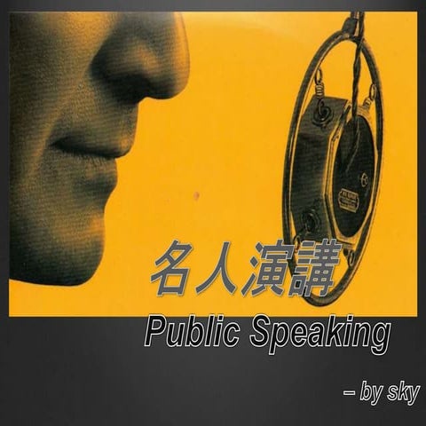 名人演讲-罗琳08哈佛演讲-Episode1 