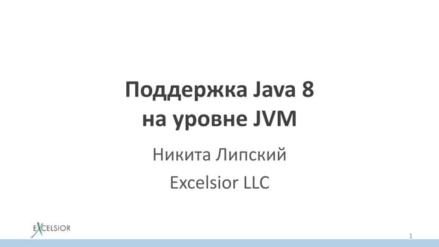 Java 8 Support at the JVM Level