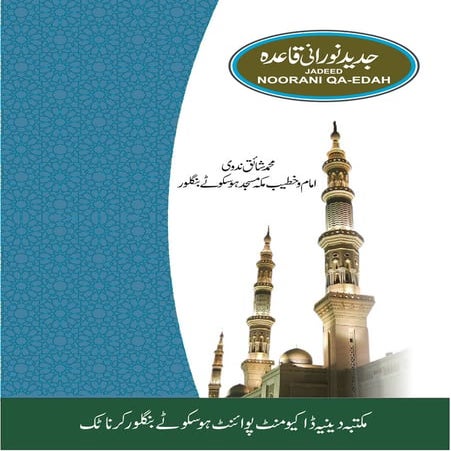Jadeed Noorani Qaedah by Shaique Nadwi..