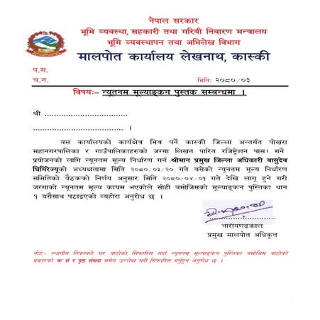 लेखनाथ कास्की Jaga Mulyakan file 2080।81.pdf