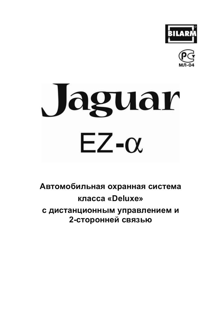 Jaguar ez alpha
