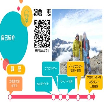 パネルディスカッション：北海道で実績を積んだ3名の方から見た日本のプログラム教育について