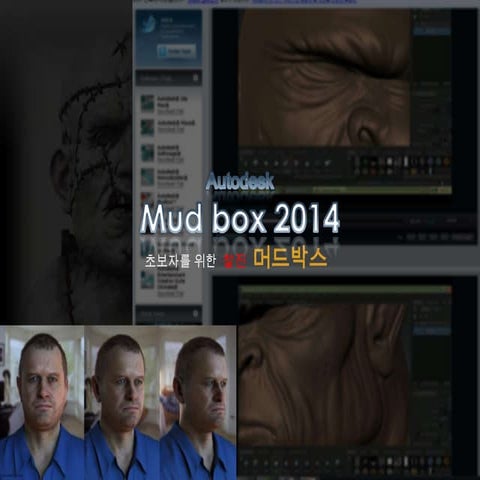 mudbox2014 Open Study #1