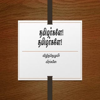 ஜல்லிக்கட்டு தேவையா-Jallikattu Facts