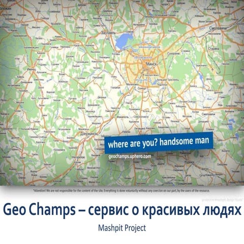 [JAM 1.1] Geo Champs (Mashpit Team)