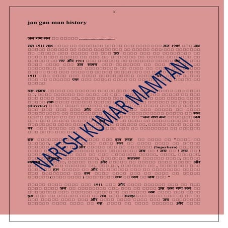 J A N  G A N  M A N  H I S T O R Y