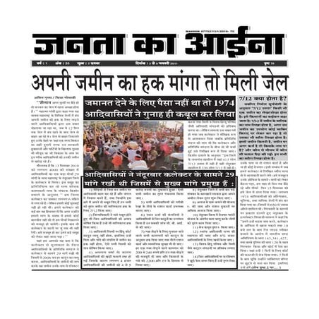 35 issue of janta ka aaina 