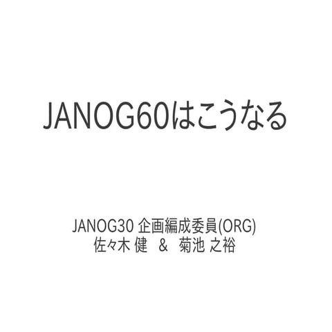 Janog60 yosou