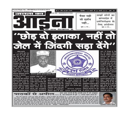 Janta ka aaina  final