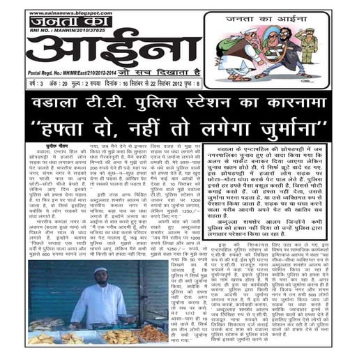 Janta ka aaina 16 sept final (2)