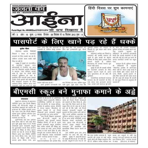 Janta ka aaina 9 sept final