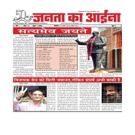 Jantakaaina 50th issue (1)