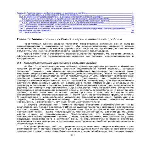 JANTI Fukushima report part 3