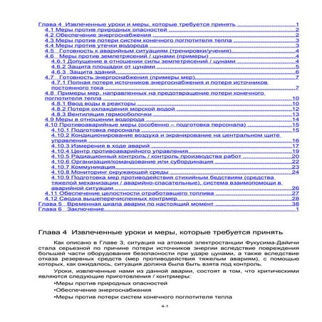 JANTI Fukushima report part 4 5 6