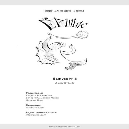 January 2015   ershik