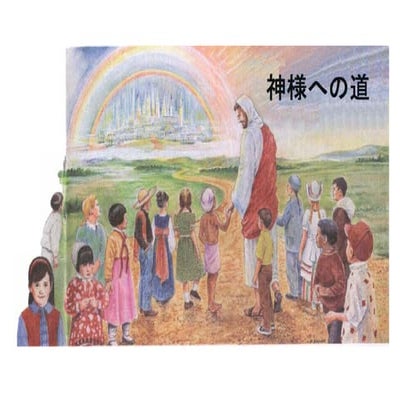 Japanese   way to god