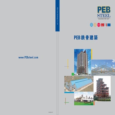 PEB Steel - Japanese Brochure