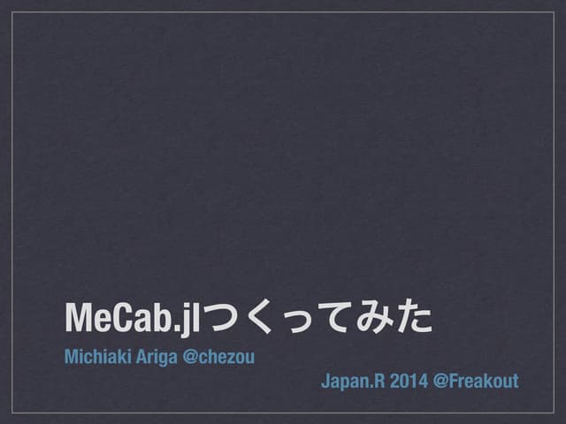 Introduction and benchmarking of Me...