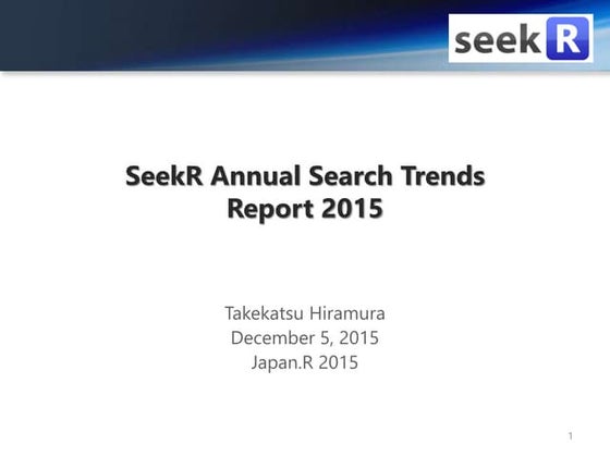 SeekR Annual Search Trends Report 2015