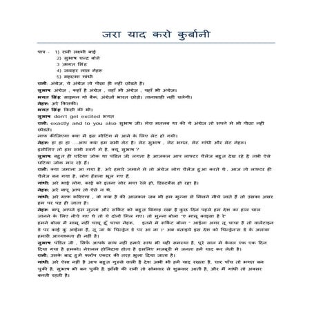 Jara yaad karo kurbani