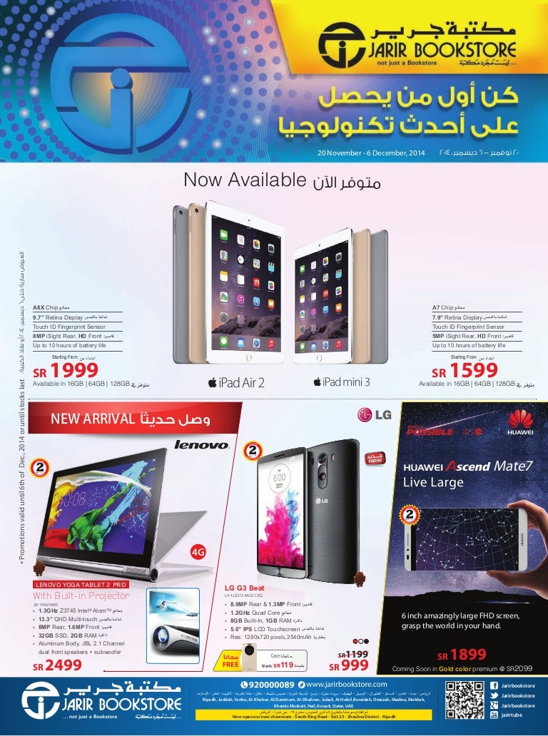 jbl bluetooth speakers price in jarir bookstore
