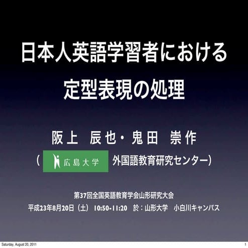 SAKAUE & KIDA (2011) @JASELE Yamagata 