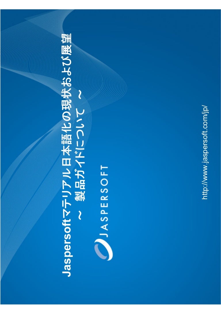 Jasoersoftマテリアル日本語化