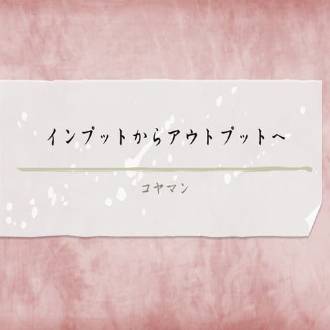 JaSST'12 Niigata LT-koyaman