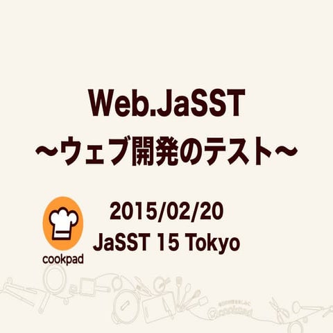 Jasst15 webjasst