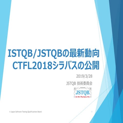 Ja sst19tokyojstqb ctfl2018