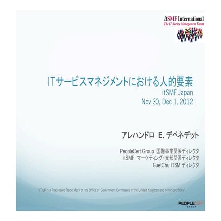 Ja the people factor in itsm    it-smf japan v2