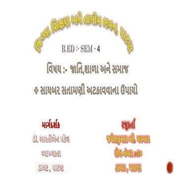 jati, shala samaja b.ed semester 3 .pptx