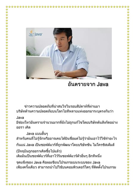 Iso 27001 presentation image