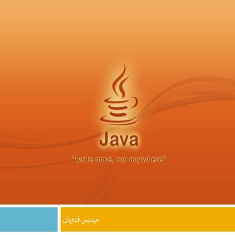 Java | PPT