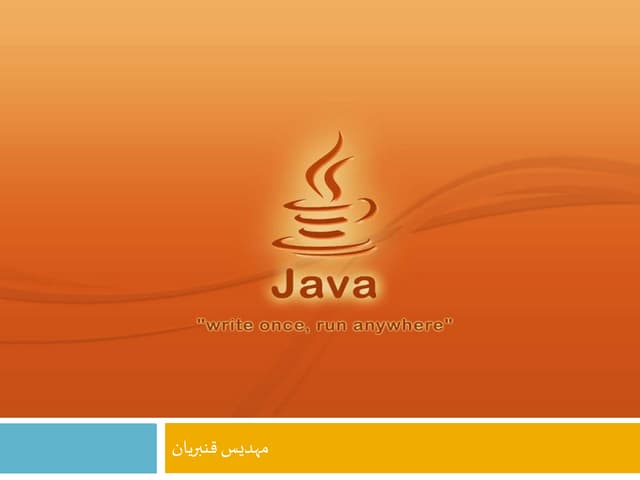 Java | PPT
