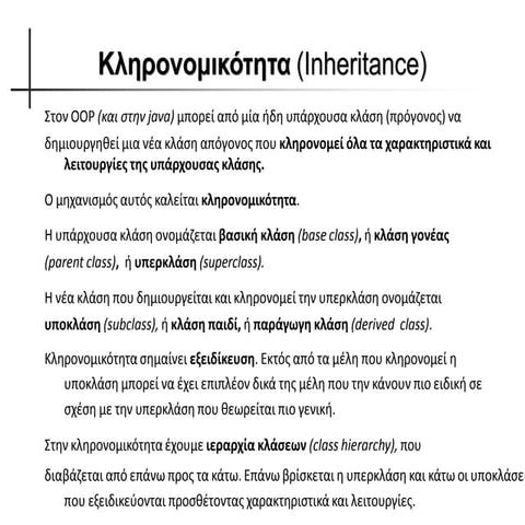Lesson 10 - Inheritance - polymorphism.pdf