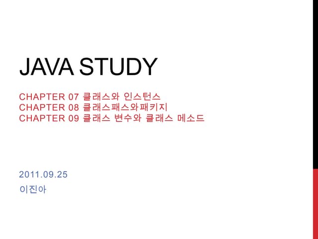 자바 스터디(6기) 2