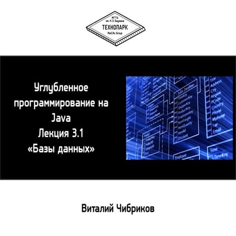 Java осень 2014 занятие 7