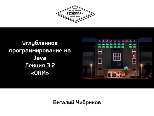 Java осень 2014 занятие 8