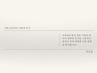 java 8 람다식 소개와 의미 고찰