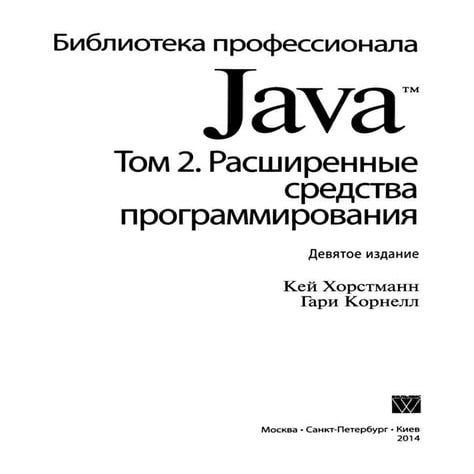 Nabil AbdelRahman | PDF