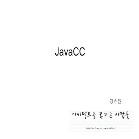 Java cc introduce