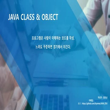 Java_05 class | PPT