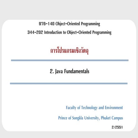 2.Java fundamentals | PPT
