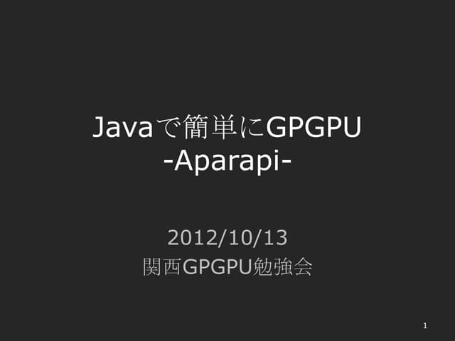 Javaで簡単にgpgpu aparapi