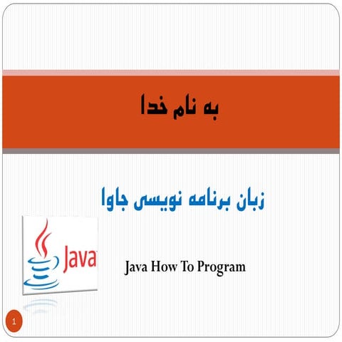 java-8 | PDF