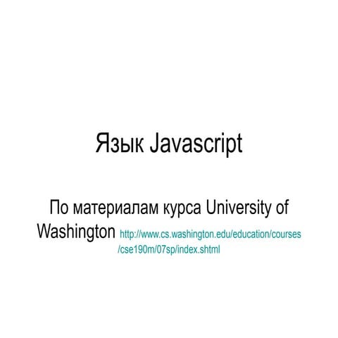 Javascript | PPT