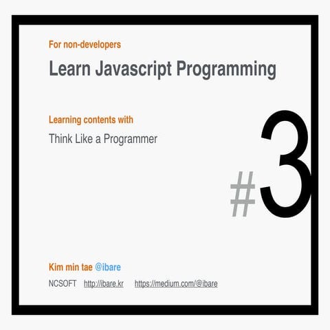 비개발자를 위한 Javascript 알아가기 #3 | PPT