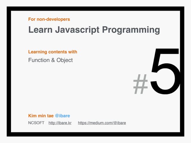 비개발자를 위한 Javascript 알아가기 #5