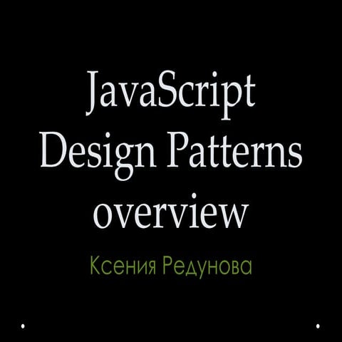 JavaScript design patterns overview | PPT
